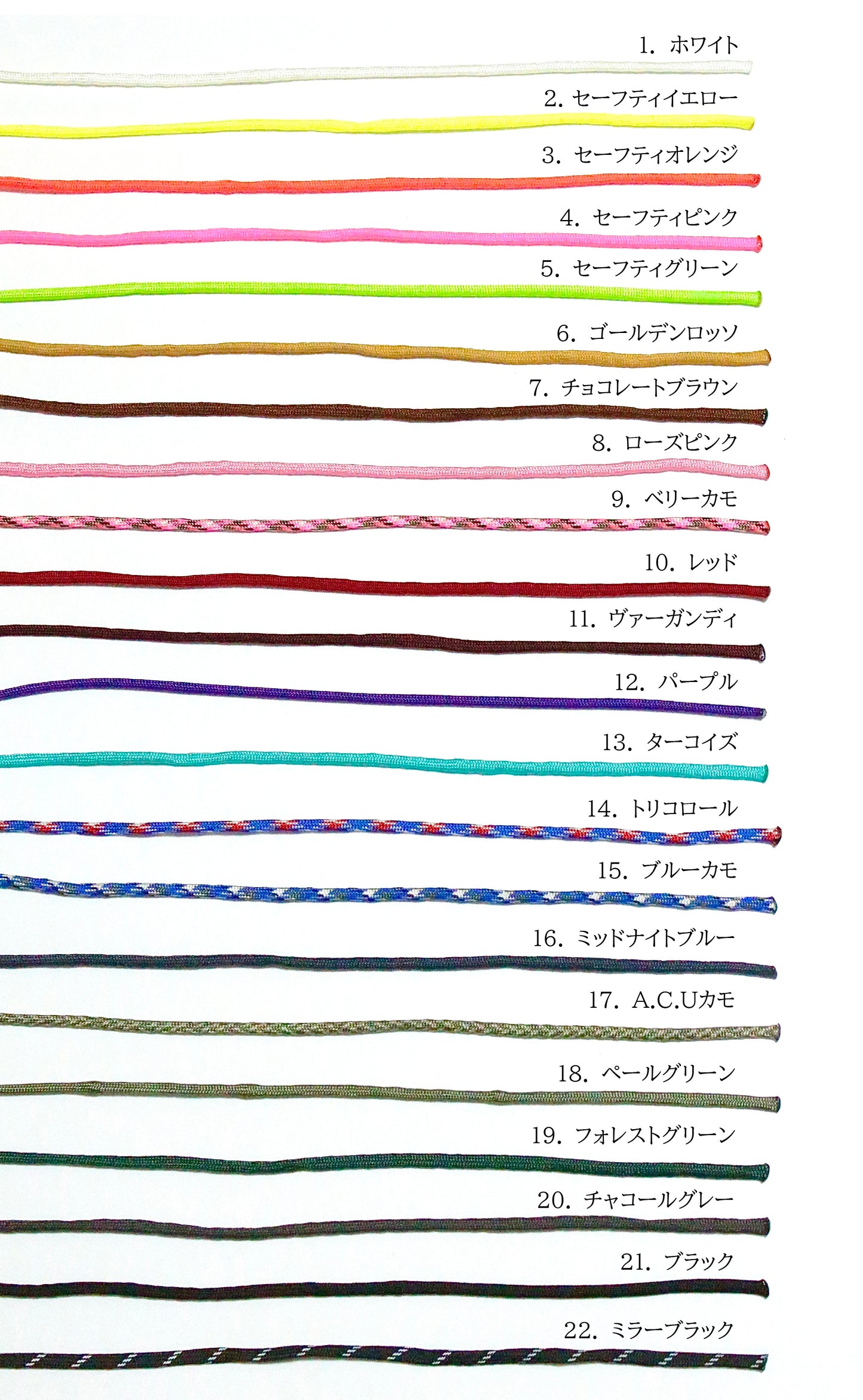 ショルダーリード／4色